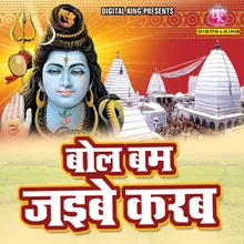 Banal Shiv Ke